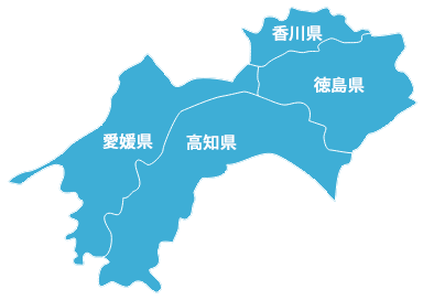 四国エリア